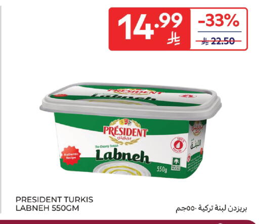 available at كارفور in مملكة العربية السعودية, السعودية, سعودية - سكاكا