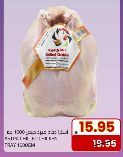 available at Astra Markets in KSA, Saudi Arabia, Saudi - Tabuk