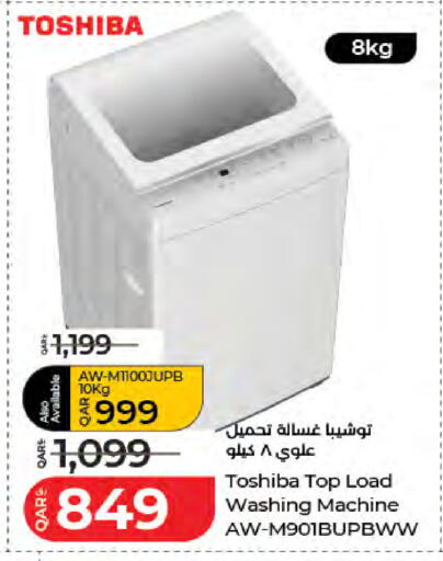 available at LuLu Hypermarket in Qatar - Doha