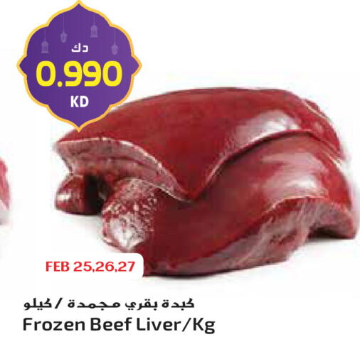 available at Grand Hyper in Kuwait - Ahmadi Governorate