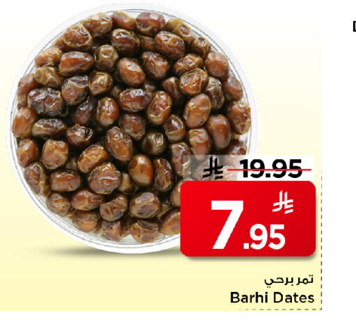 available at مارك & سيف in مملكة العربية السعودية, السعودية, سعودية - الرياض