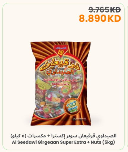 available at مركز سلطان in الكويت - محافظة الأحمدي