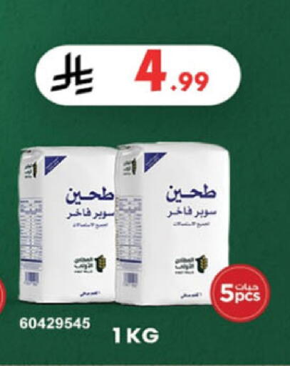 available at Danube in KSA, Saudi Arabia, Saudi - Khamis Mushait