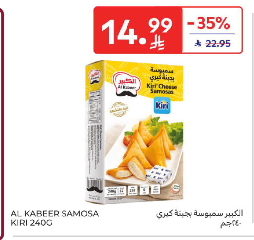 available at كارفور in مملكة العربية السعودية, السعودية, سعودية - سكاكا