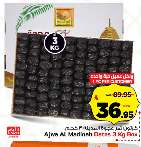 available at مارك & سيف in مملكة العربية السعودية, السعودية, سعودية - الخبر‎