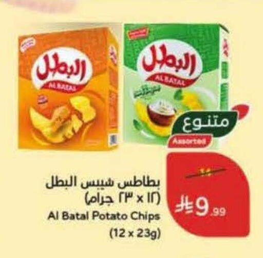 Potato available at Hyper Panda in KSA, Saudi Arabia, Saudi - Saihat