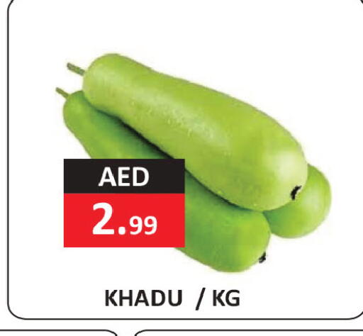 available at ريفييرا سوبرماركت in الإمارات العربية المتحدة , الامارات - أبو ظبي