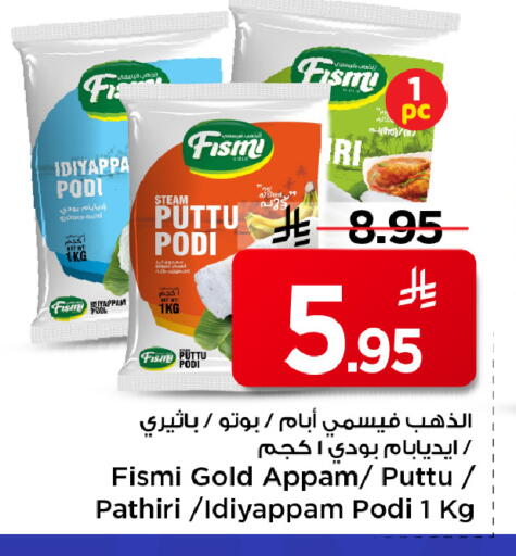 available at Mark & Save in KSA, Saudi Arabia, Saudi - Al Khobar