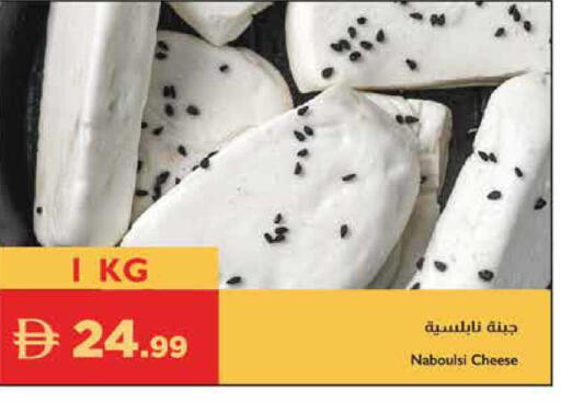 available at إسطنبول سوبرماركت in الإمارات العربية المتحدة , الامارات - ٱلْعَيْن‎