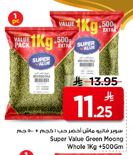 available at مارك & سيف in مملكة العربية السعودية, السعودية, سعودية - الرياض