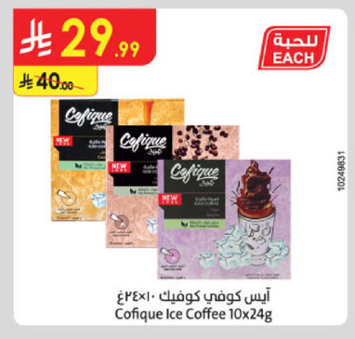 available at الدانوب in مملكة العربية السعودية, السعودية, سعودية - مكة المكرمة