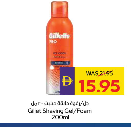 available at أدكووب in الإمارات العربية المتحدة , الامارات - أبو ظبي