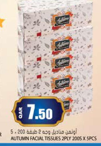 available at جراند هايبرماركت in قطر - أم صلال