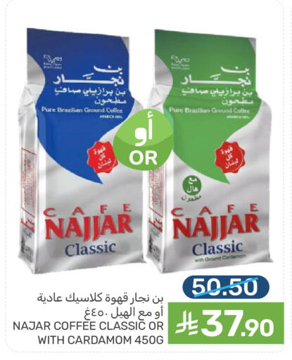 Cardamom available at Mazaya in KSA, Saudi Arabia, Saudi - Qatif