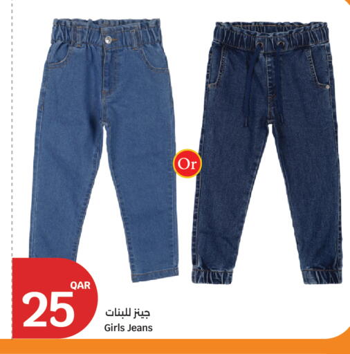 available at سيتي هايبرماركت in قطر - أم صلال