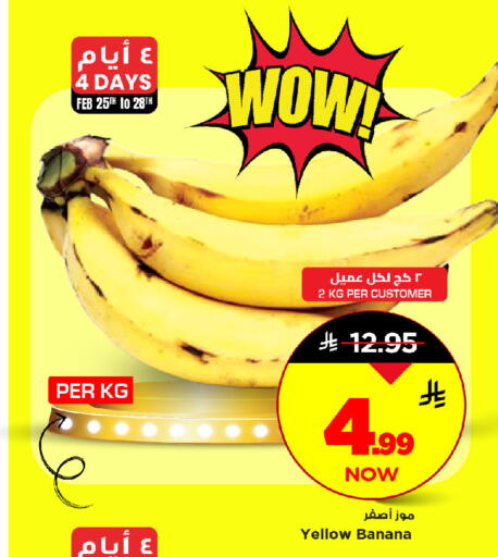 Banana available at Mark & Save in KSA, Saudi Arabia, Saudi - Riyadh