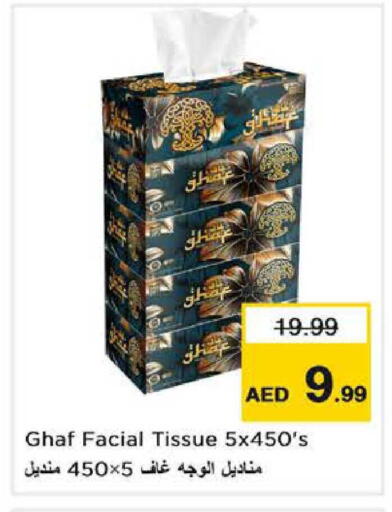 available at Nesto Hypermarket in UAE - Sharjah / Ajman