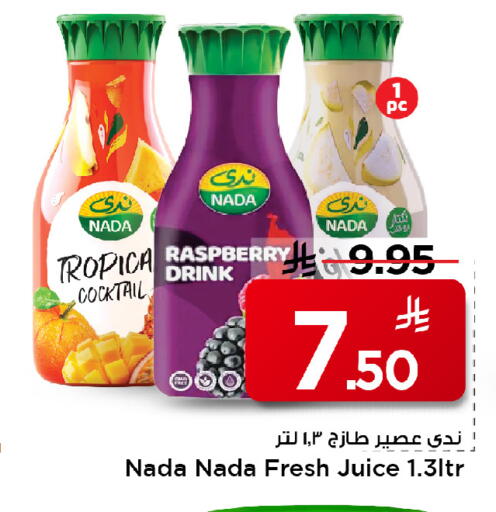 Raspberry available at مارك & سيف in مملكة العربية السعودية, السعودية, سعودية - الخبر‎