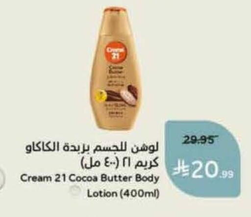 available at Hyper Panda in KSA, Saudi Arabia, Saudi - Unayzah