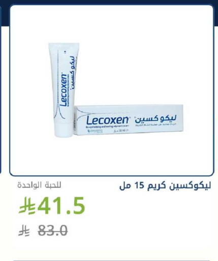 available at صيدليات غاية in مملكة العربية السعودية, السعودية, سعودية - الطائف