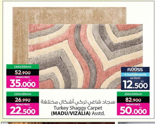 available at أنصار جاليري in البحرين