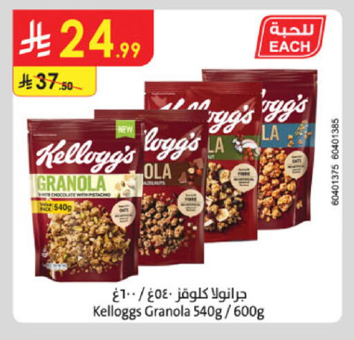 available at Danube in KSA, Saudi Arabia, Saudi - Khamis Mushait