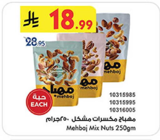 available at Bin Dawood in KSA, Saudi Arabia, Saudi - Mecca