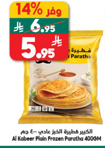 available at الدكان in مملكة العربية السعودية, السعودية, سعودية - الطائف