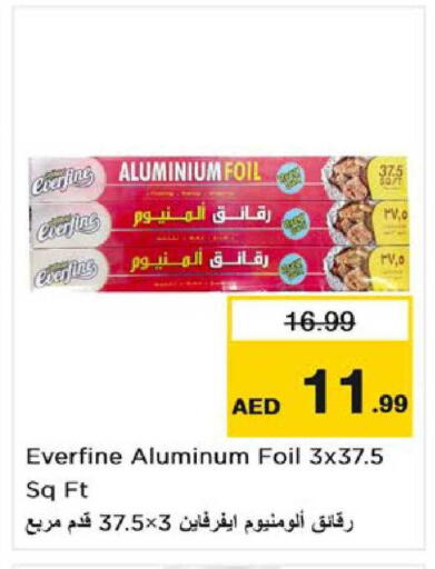 available at نستو هايبرماركت in الإمارات العربية المتحدة , الامارات - ٱلْعَيْن‎