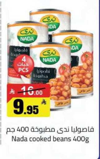 available at مخازن سوبرماركت in مملكة العربية السعودية, السعودية, سعودية - الرياض