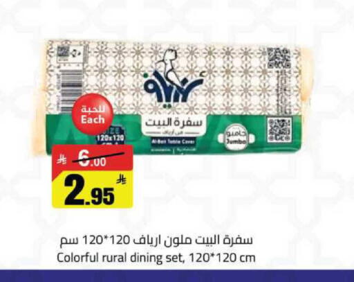 available at Supermarket Stor in KSA, Saudi Arabia, Saudi - Riyadh