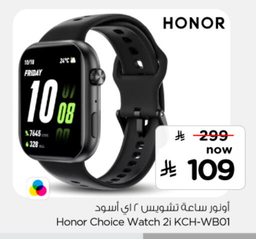 available at نستو in مملكة العربية السعودية, السعودية, سعودية - الرس