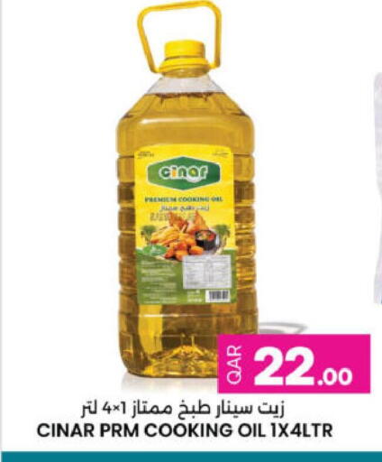 available at Ansar Gallery in Qatar - Al Khor