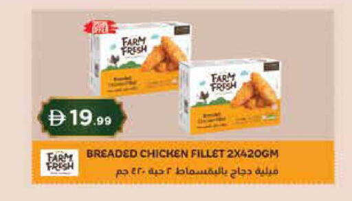 available at إسطنبول سوبرماركت in الإمارات العربية المتحدة , الامارات - رَأْس ٱلْخَيْمَة