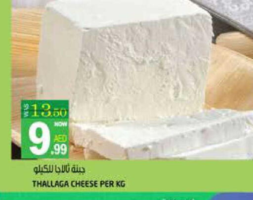 available at هاشم هايبرماركت in الإمارات العربية المتحدة , الامارات - الشارقة / عجمان