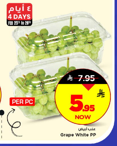 available at مارك & سيف in مملكة العربية السعودية, السعودية, سعودية - الرياض