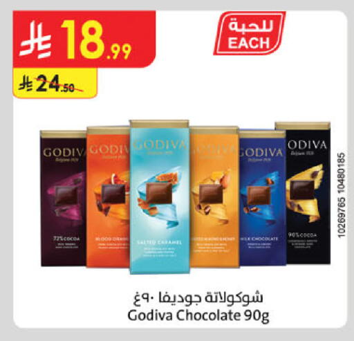 available at الدانوب in المملكة العربية السعودية