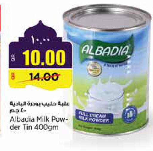 available at سوبر ماركت الهندي الجديد in قطر - أم صلال