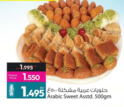 available at أنصار جاليري in البحرين