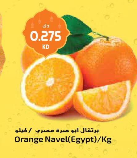 Orange from Egypt available at Grand Hyper in Kuwait - Jahra Governorate