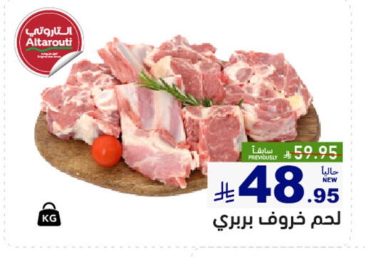 available at أسواق رامز in مملكة العربية السعودية, السعودية, سعودية - القطيف‎
