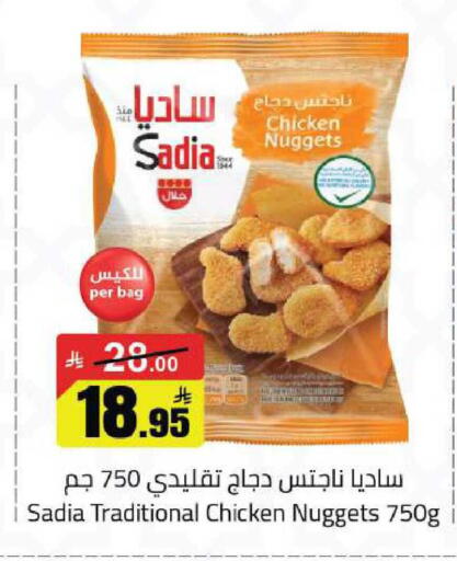 available at مخازن هايبرماركت in مملكة العربية السعودية, السعودية, سعودية - حفر الباطن