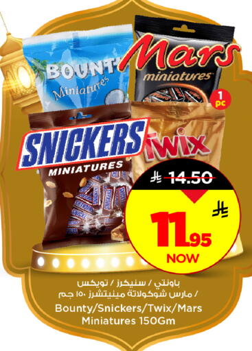 available at مارك & سيف in مملكة العربية السعودية, السعودية, سعودية - الخبر‎