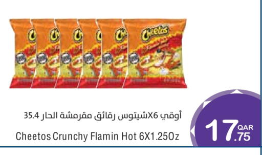 available at ميغا مارت in قطر - الخور