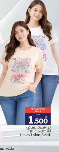 available at أنصار جاليري in البحرين