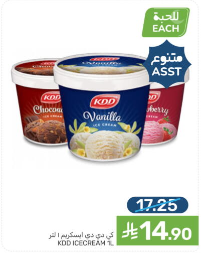 Vanilla available at Mazaya in KSA, Saudi Arabia, Saudi - Qatif