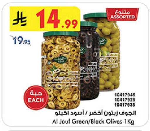 available at Bin Dawood in KSA, Saudi Arabia, Saudi - Medina