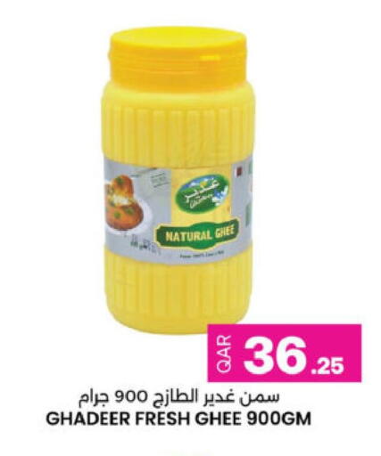 available at أنصار جاليري in قطر - الريان