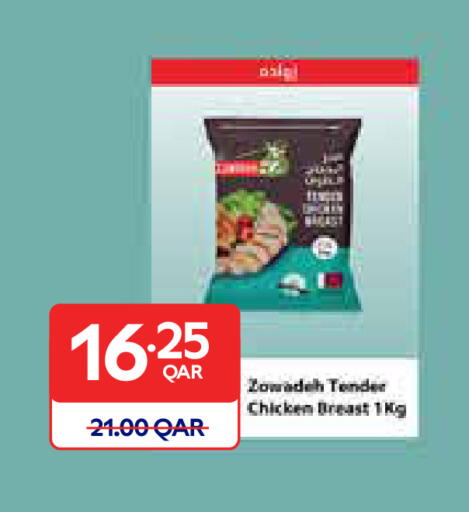 available at Carrefour in Qatar - Umm Salal