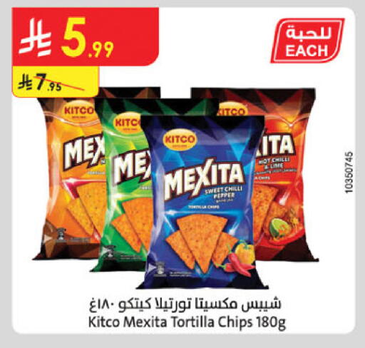 Chilli available at الدانوب in مملكة العربية السعودية, السعودية, سعودية - تبوك